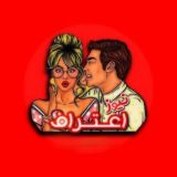 اعتراف آزاد | Eteraf Azad