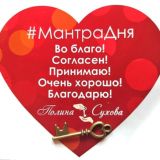 Обзор книг и карт посланий и Метафорических карт с Полиной Суховой 🗝 Chat