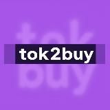 Tok2Buy