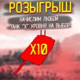 Переходник Ules