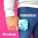 Po_biznesu 🤘