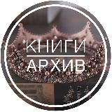 ЦИТАТЫ из Книг💌