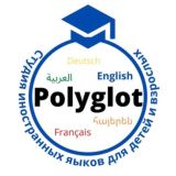 Polyglot_study