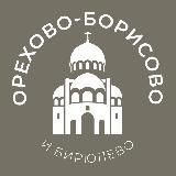 Орехово-Борисово и Бирюлёво 24/7 • ЮАО