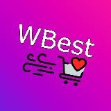 WBest | Cкидки | Находки