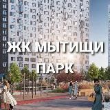 Новости | Мытищи Парк