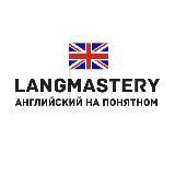 LangMastery | английский на понятном