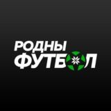 Чат. "Родны футбол"
