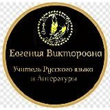 Репетитор по русскому Отзывы