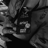 Княжна из хрущевки