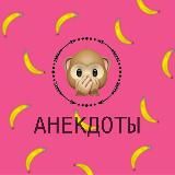 Анекдоты от обезьянки ЧИ-ЧИ-ЧИ