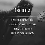 🍃Жизненные цитаты 🍃