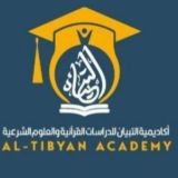 Tafsiirka dufcada3⃣aad📚Altibyaan