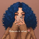 Дорогой, я читаю 🍄