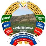 АСП "с/с Артлухский"