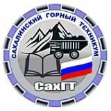 Сахалинский горный техникум ⛰