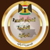 الكوادر التربوية التعليمية العراقية