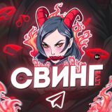 Свинг Live (переходник)