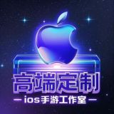 IOS王者/和平/三角洲/暗区/科技/通知