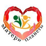 «Матери Планеты»: статьи, расследования