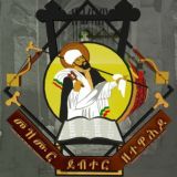 መዝሙር (ጥናት)