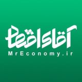 آقای اقتصاد | MrEconomy