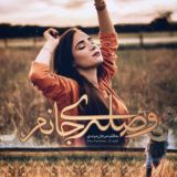 کانال مرجان مرندی (وصله‌ی جانم)