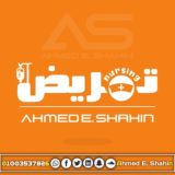 تمريض - 𝐍𝐔𝐑𝐒𝐈𝐍𝐆