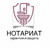 НОТАРИАЛЬНЫЕ ВОПРОСЫ И НАСЛЕДСТВО