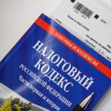 Налоги России / Поборы в Росии