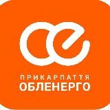 Прикарпаттяобленерго