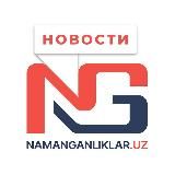 Namanganliklar.Uz (Русский)