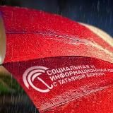 Социальная и информационная помощь