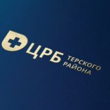 ЦРБ Терского района 🏥🤍
