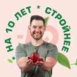 На 10 лет стройнее!