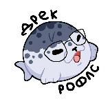 дрейк рофлс