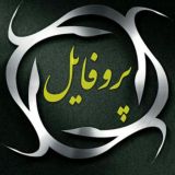 💕💖 پروفایل لاڪچرے 💖💕