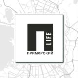 Приморский LIFE