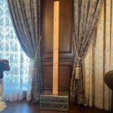 Справедливость 2024