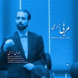 لذات مدنی - مهدی زارعی