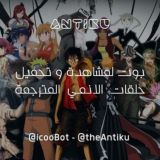 عالم الانمي ✧انمي اونلاين ✧ انمي مترجم ✧ حلقات انمي اسبوعية ✧ انمي ✧ افلام انمي ✧Anime World
