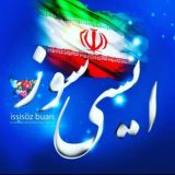 ایسی سوز (منطقه آزاد ماکو)