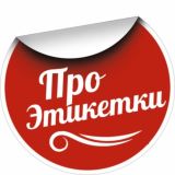 Про печать этикеток