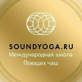 SOUNDYOGA.RU