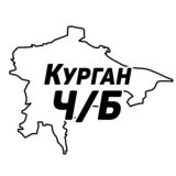 Курган Ч/Б