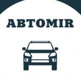 АвтоMIR | Новости