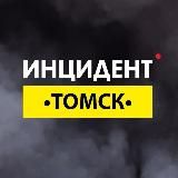 Это Томск