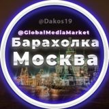 Объявления | Барахолка Москва | МСК