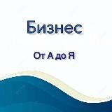 ЭРА ПЕРЕМЕН. Финансы