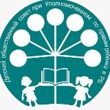 Детский общественный совет РБ